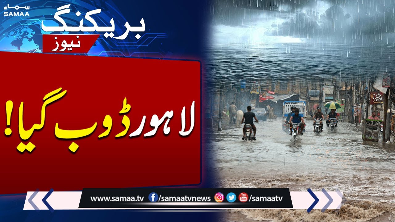 Heavy Rainfall in Lahore: Latest Weather Updates & Breaking News 🌧️