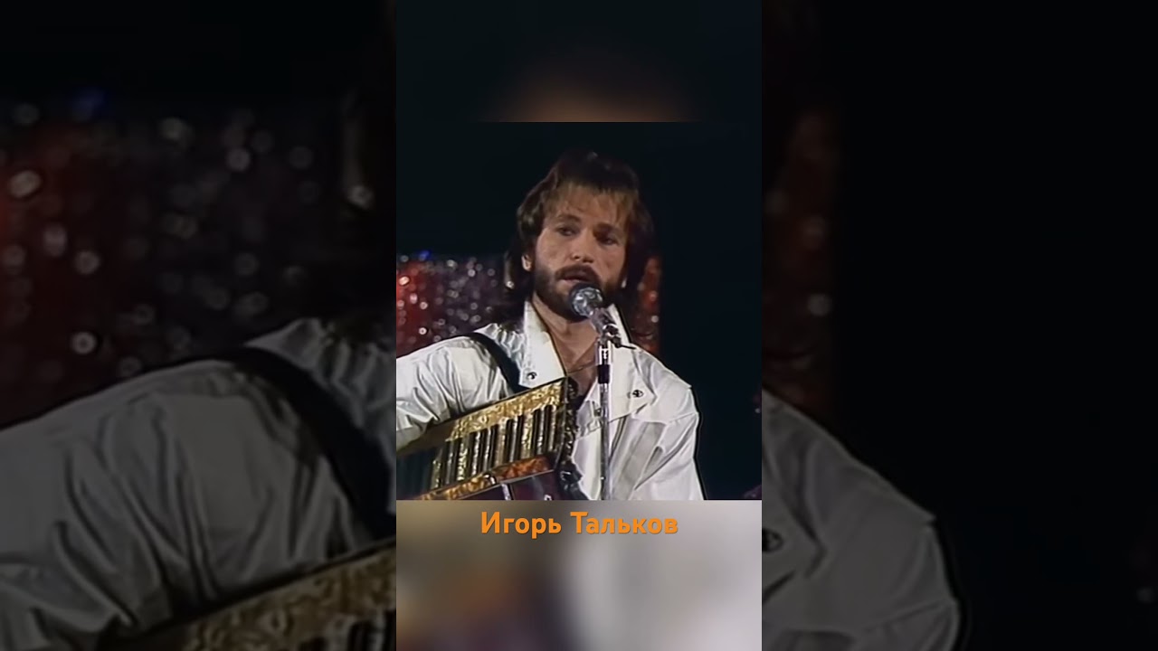 Чистые пруды — Игорь Тальков (80-х хит) 🎶
