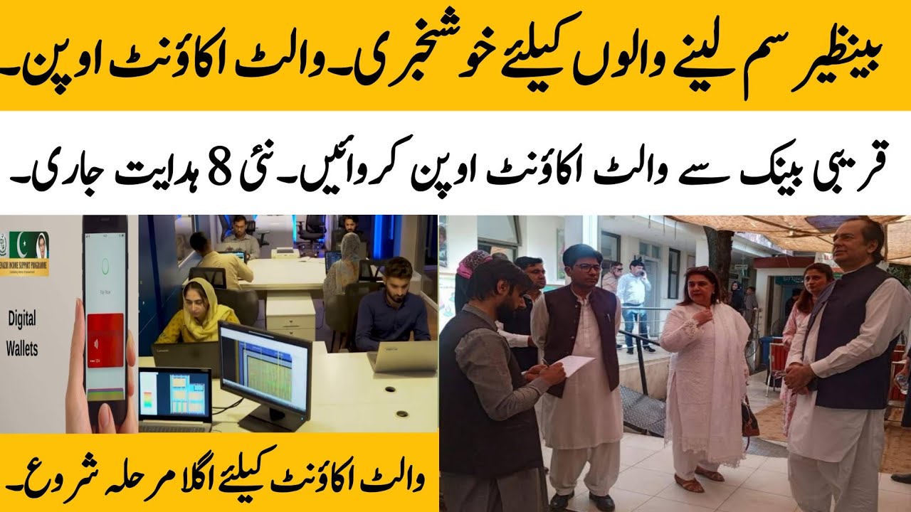 BISP Wallet Account Opening & Updates 💳