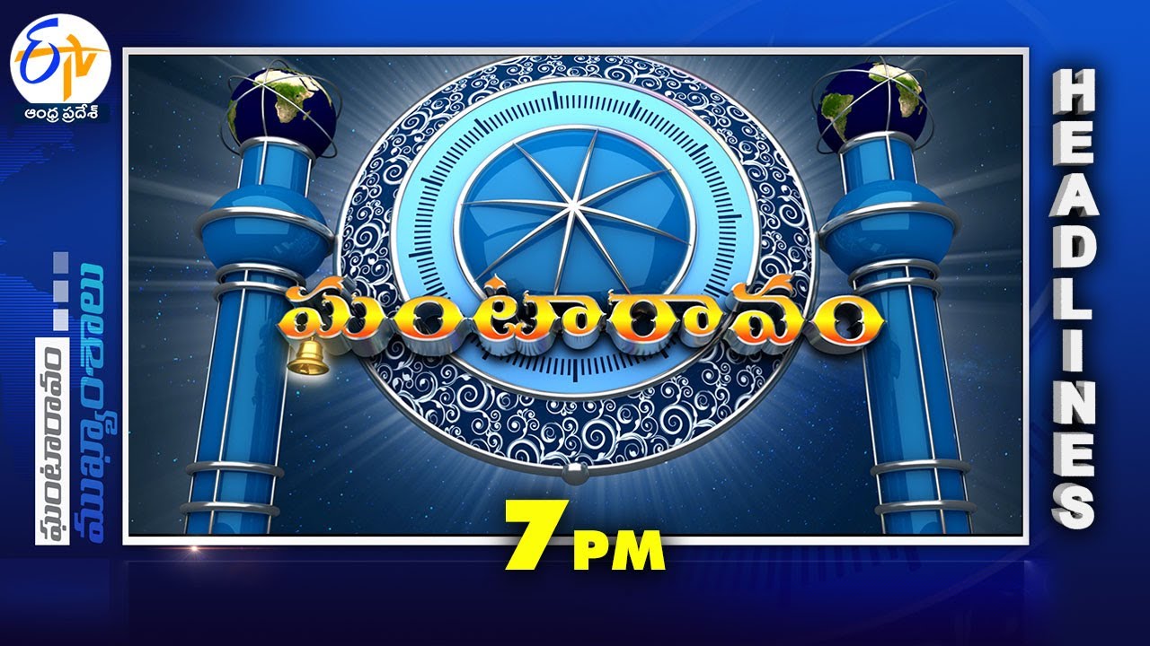 7 Ghantaravam News at 7 PM on Jan 4, 2026 📺