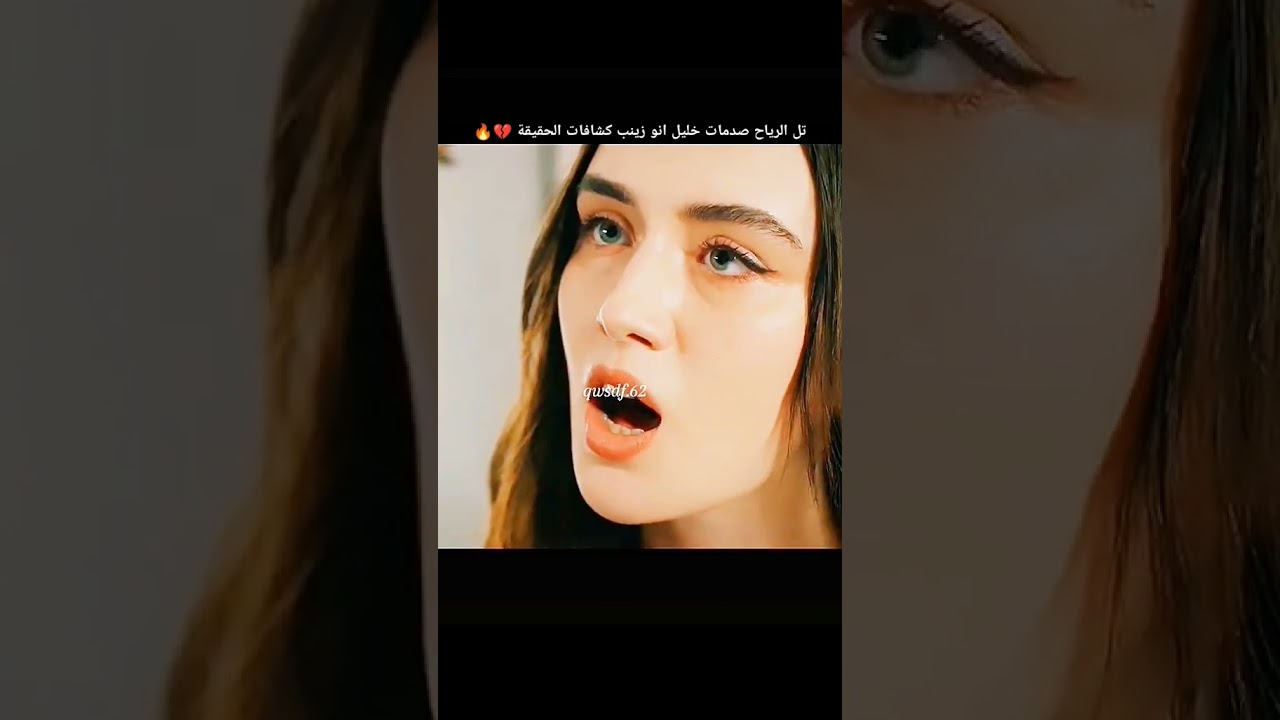 تل الرياح مع زينب وخليل ✨