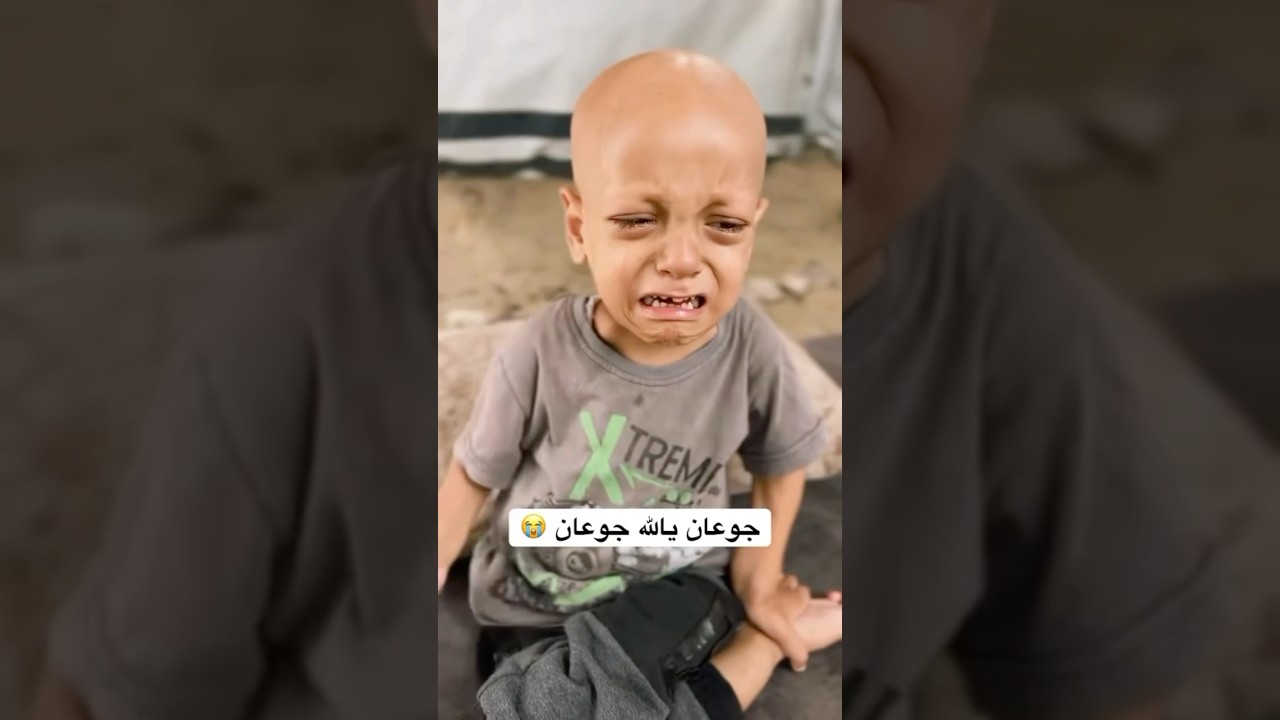 أطفال غزة جائعين 🥹💔