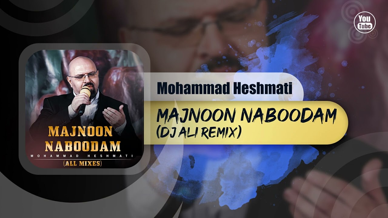 Mohammad Heshmati - Majnoon Naboodam (Dj Ali Remix) 🎶