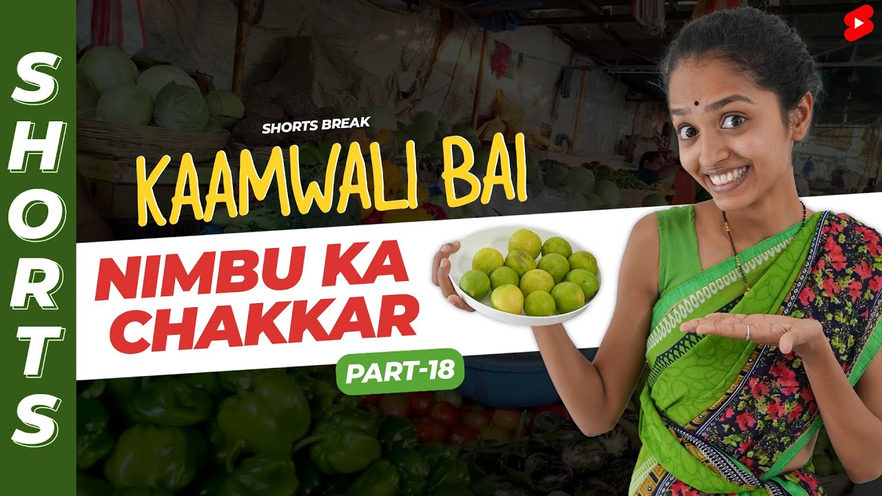 Part 18 - No Lemon Water? 😂 | Kaamwali Bai Shorts Break