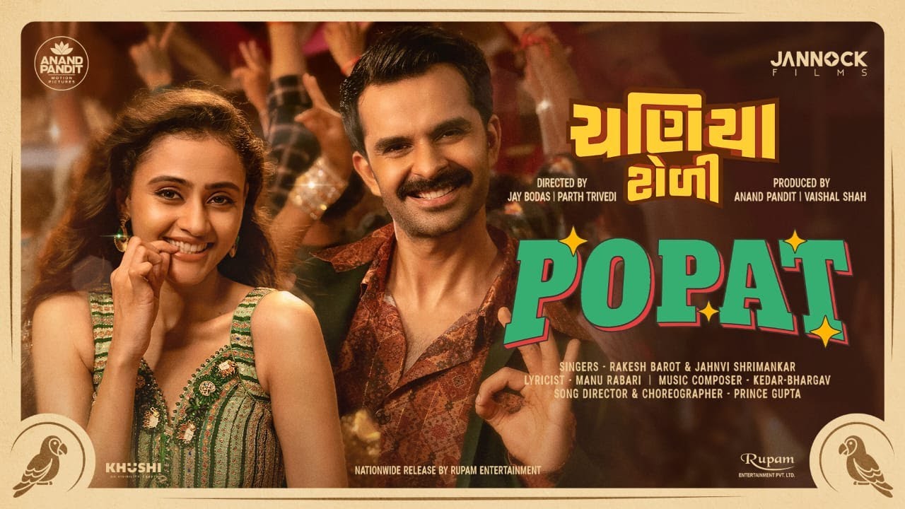 Popat Full Song | Chaniya Toli | Janki Bodiwala & Yash Soni | Releasing This Diwali 🎶