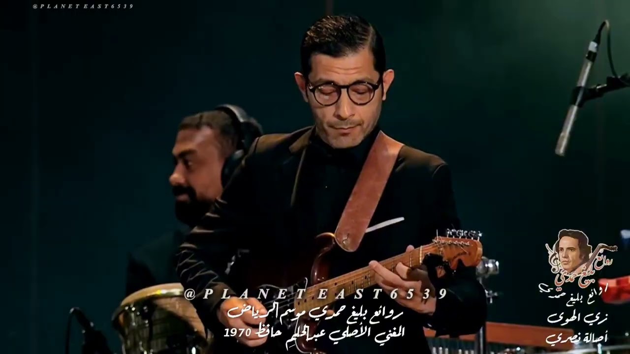 روائع بليغ حمدي في موسم الرياض 2023 🎶