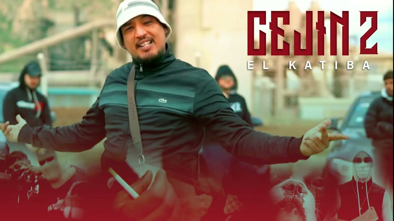 EL KATIBA - Cejin 2 (Official Audio) | ุณุฌูู 2 ๐ถ
