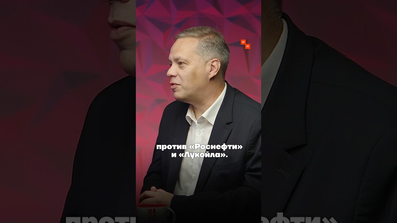 Милов о новых санкциях США и ЕС