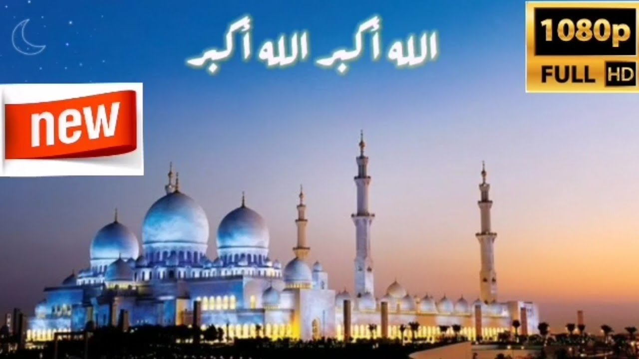 أذان مكرر بجودة عالية 2025 بدون إعلانات | أروع أذان لتحصين البيت 🕌