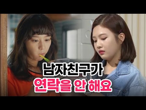 #shorts 싸운 후 연락 안 하는 남자친구