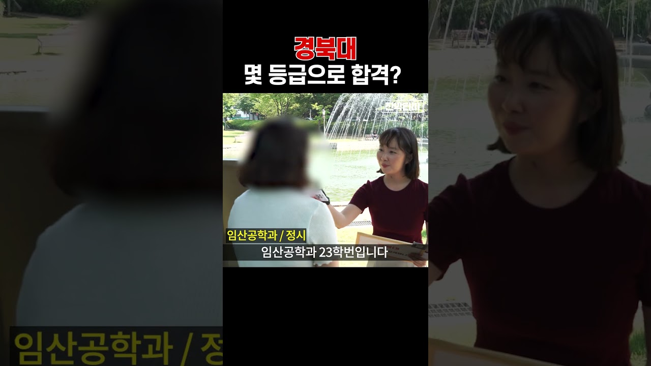 경북대 합격 등급 공개! 학생들의 실제 성적은? 🎓