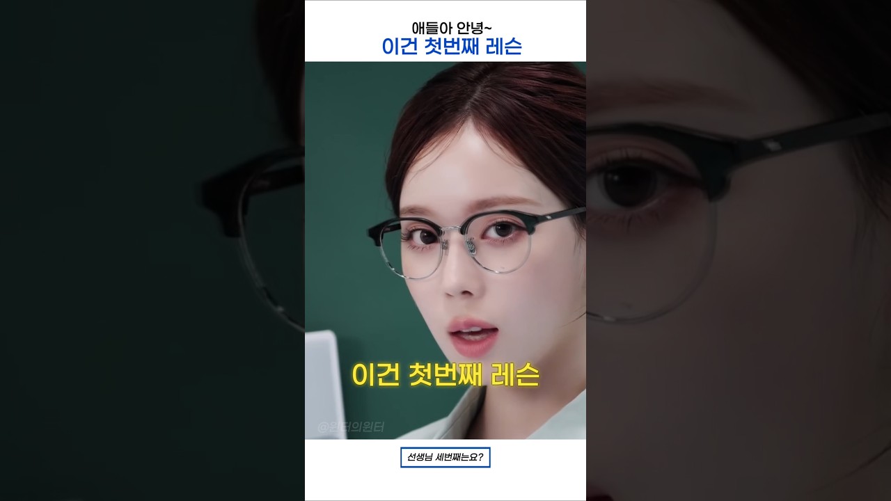 에스파 첫 레슨: 카리나, 윈터, 지젤, 닝닝 소개