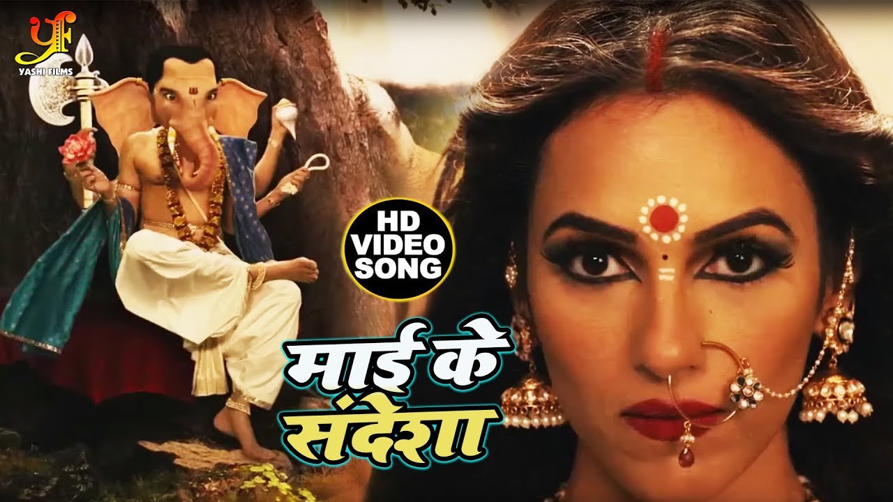 Guddu Pathak - Maiya Ke Sandesh Bhojpuri Song 🎶