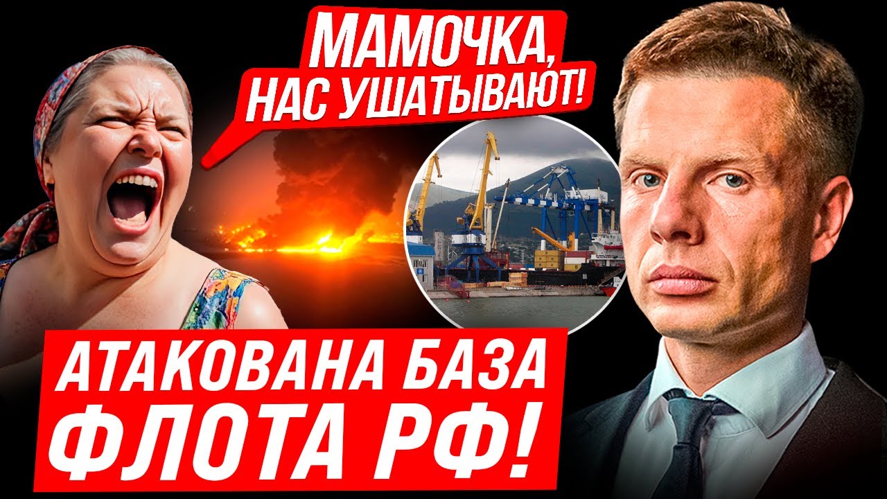 Дроны атакуют Новороссийск днем ⚡