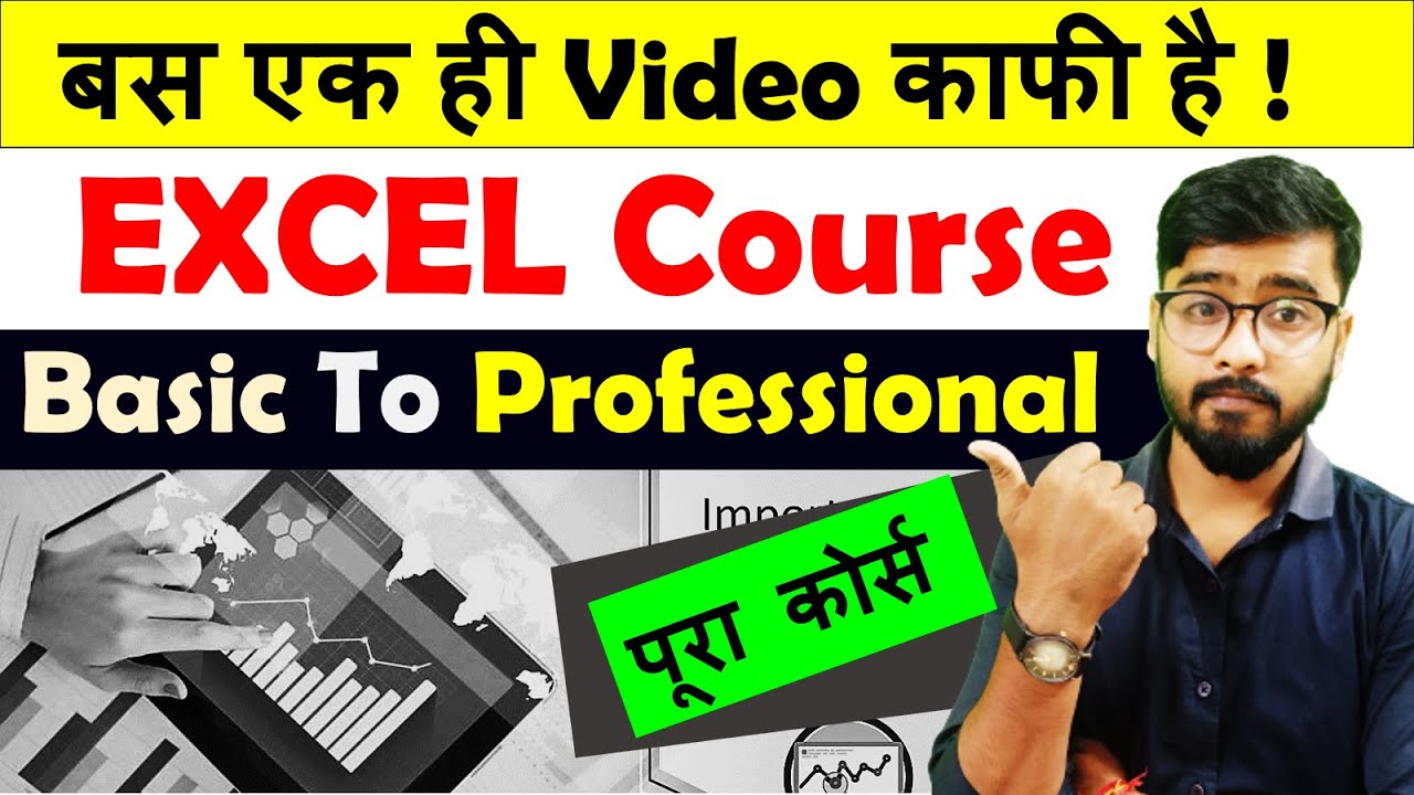 Excel Tutorial for Beginners in Hindi 📊