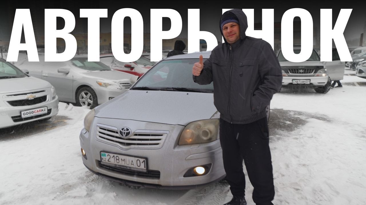 Авторынок Астаны 🚗: Лучшие авто и выгодные предложения