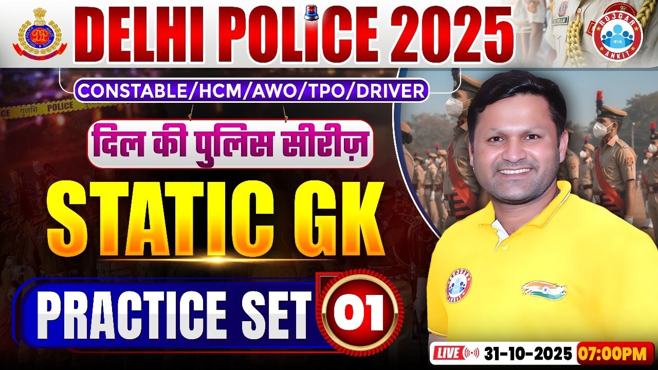Delhi Police Static GK Classes 2025 | Practice Set 01 with Sonveer Sir 📚