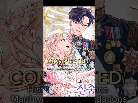 Completed Historical Romance Manhwa Recommendations| Webtoon Recommendations#manhwa #webtoon #manhua