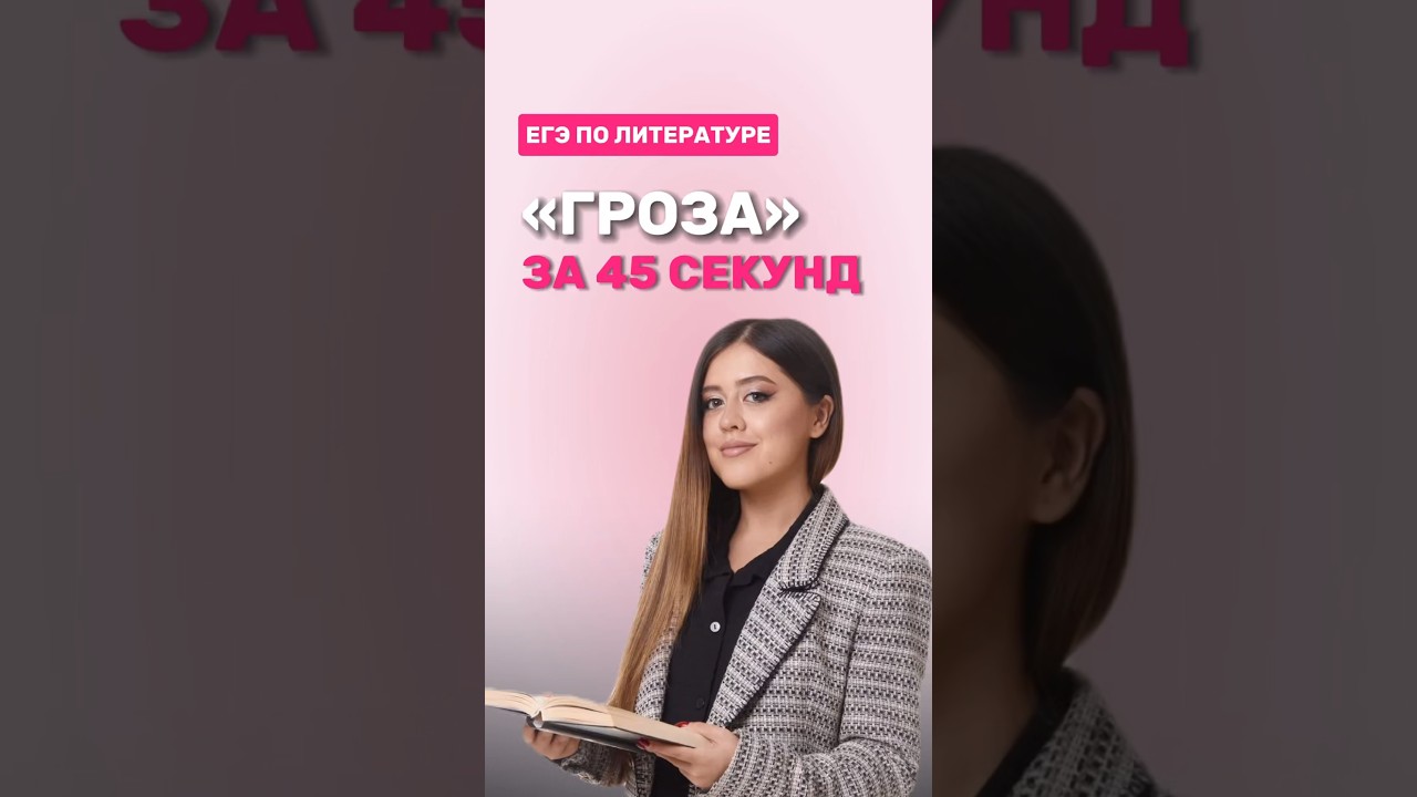 Драма «Гроза» Фаришакнязева: Анализ и особенности