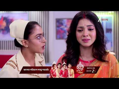 Tui Amar Hero | Ep - 234 | Best Scene | Oct 29 2025 | Zee Bangla