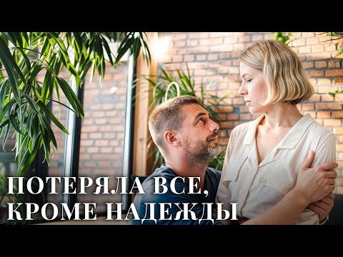 💔МЕЛОДРАМЫ 2025 | Измена разрушила её жизнь! | НОВИНКА КИНО 2025 | ФИЛЬМЫ О ЛЮБВИ