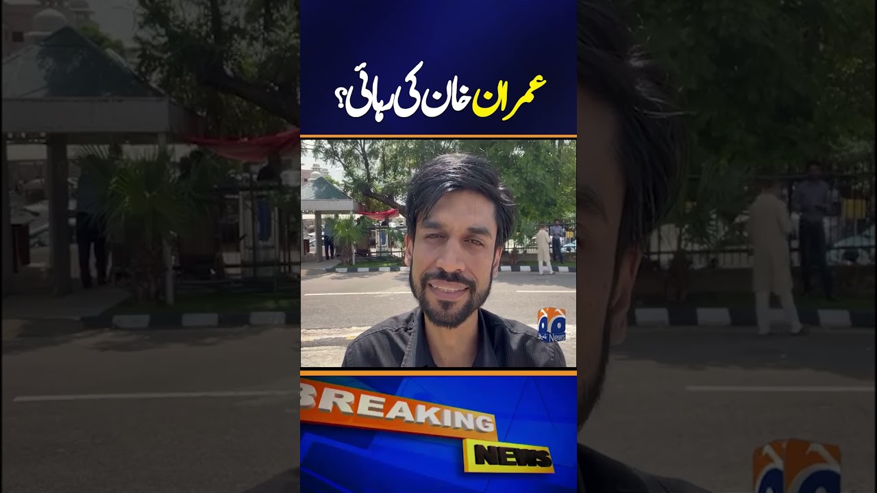 Supreme Court Delays Imran Khan’s Bail Hearing Again 🔴