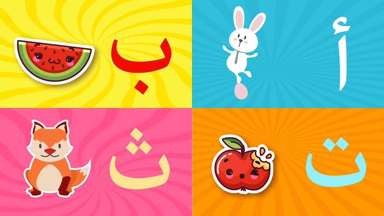 Arabic Alphabet Song for Kids 🎶