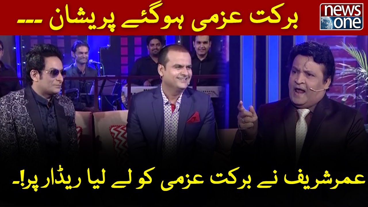 Barkat Uzmi in Trouble on The Umer Sharif Show π