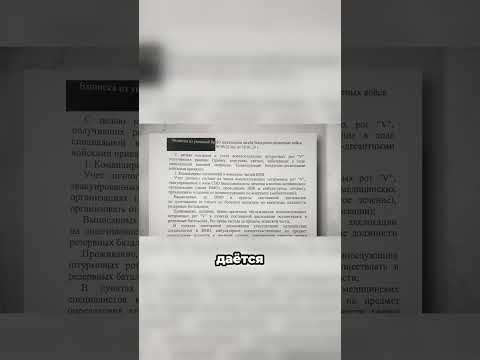 Разгадка внутренней политики Минобороны! ⚡️