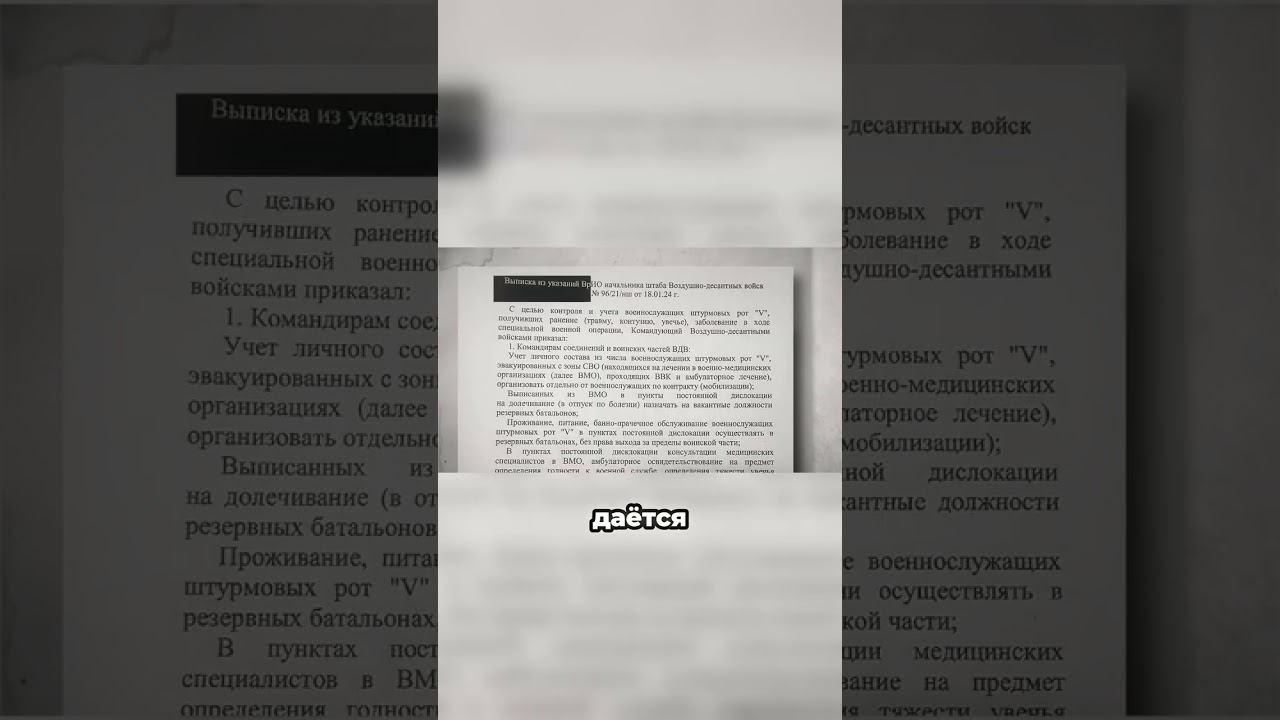 Раскрыта внутренняя политика Минобороны: секреты командиров 'Шторм-В' и 'Витязей' ⚡️
