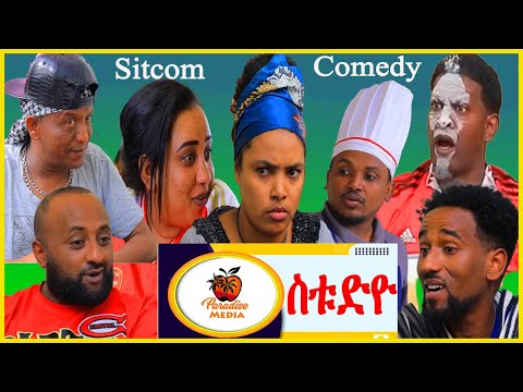 New Eritrean Sitcom Comedy - Studio - ስቱድዮ - Part - 1 - 2025