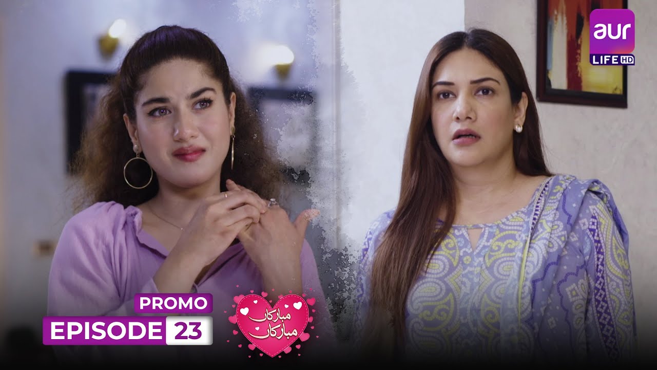 Mubarakan Mubarakan - Episode 23 - Promo | Areej Mohiuddin - Shahroz Sabzwari | #aurLife