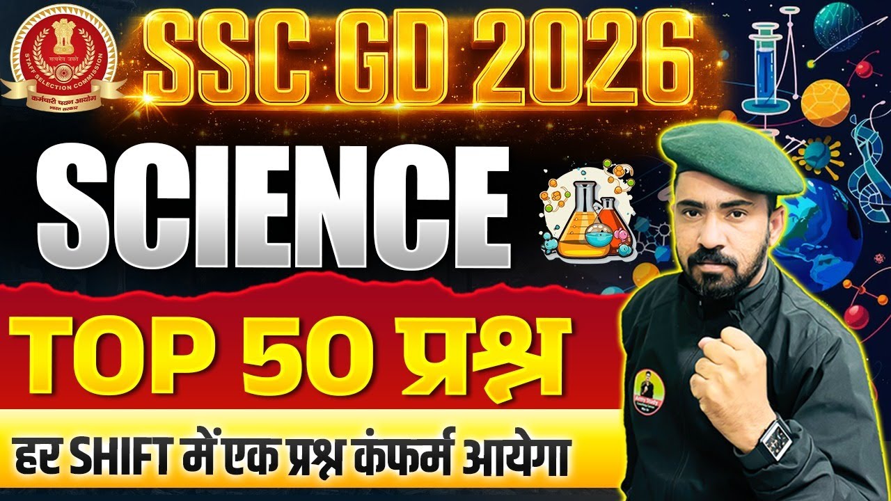 SSC GD Science 2026: Top 50 Questions 📚