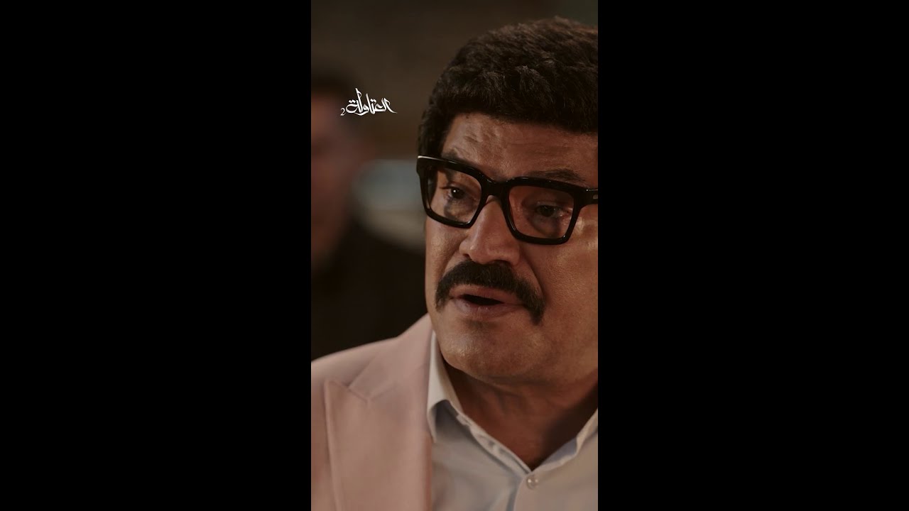 نصار يفاجئ الجميع بصيامه والوزان يُقبَض عليه مع الخواجة في مسلسل #العتاولة على MBC MASR 📺