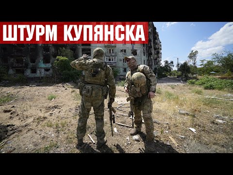 Российские войска зашли в Купянск через подземную трубу. Бои под Константиновкой и Покровском.