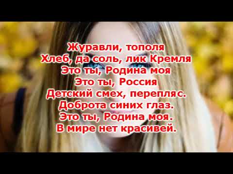 Россия — Ты Звезда ✨