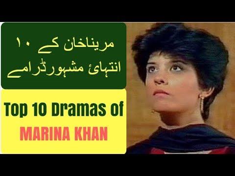 Marina Khan's Top 10 Drama Serials 🎬