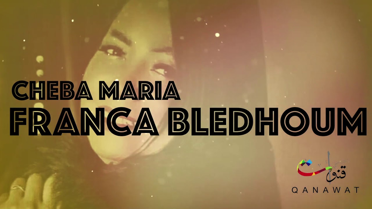 Cheba Maria - Franca Bledhoume (Exclusive) | France