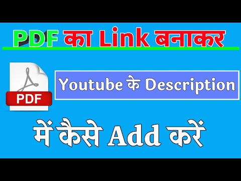 Pdf File Ko Youtube Video Ke Description Me Kase Lagye | Add Pdf Link To Video Describe