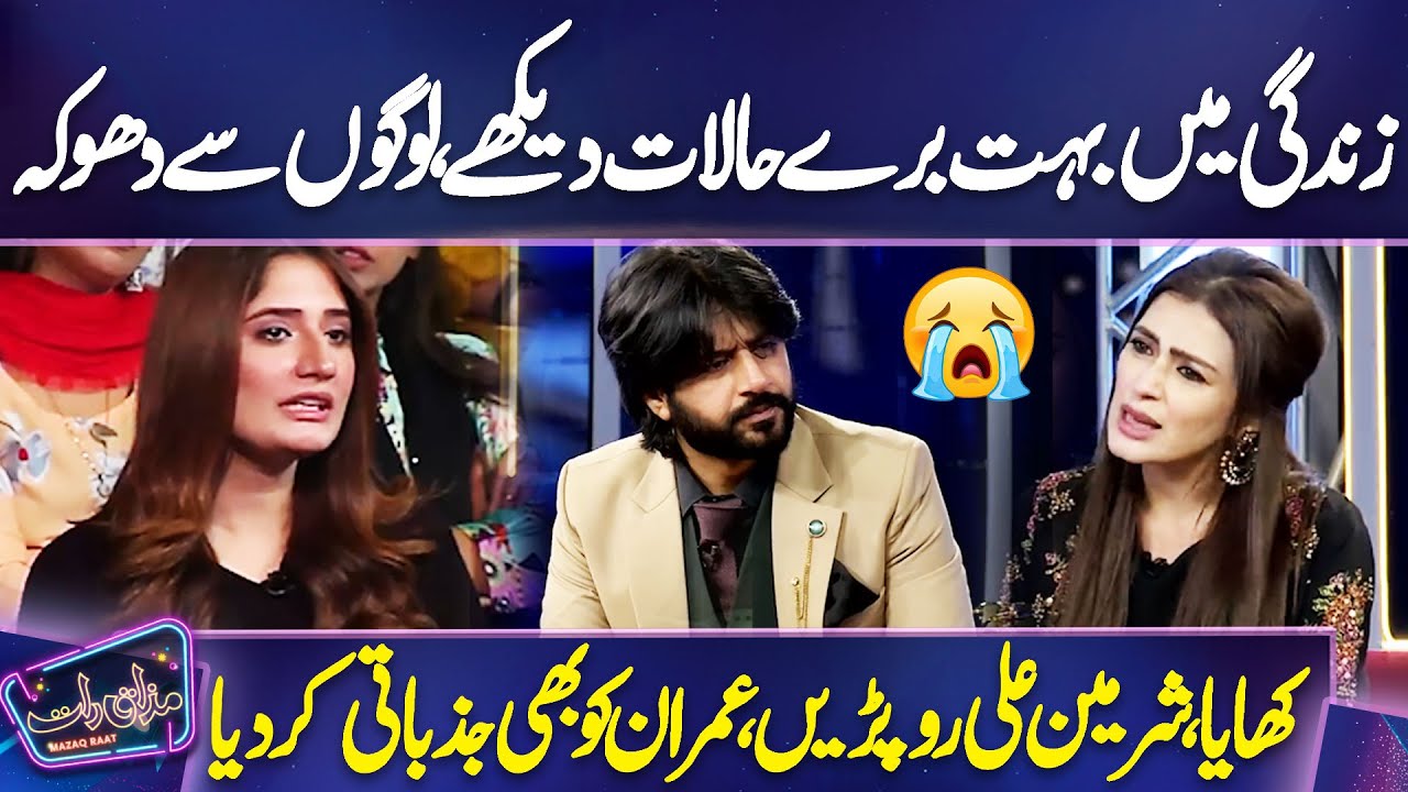 Sharmeen Ali's Life Struggles & Betrayals 😢