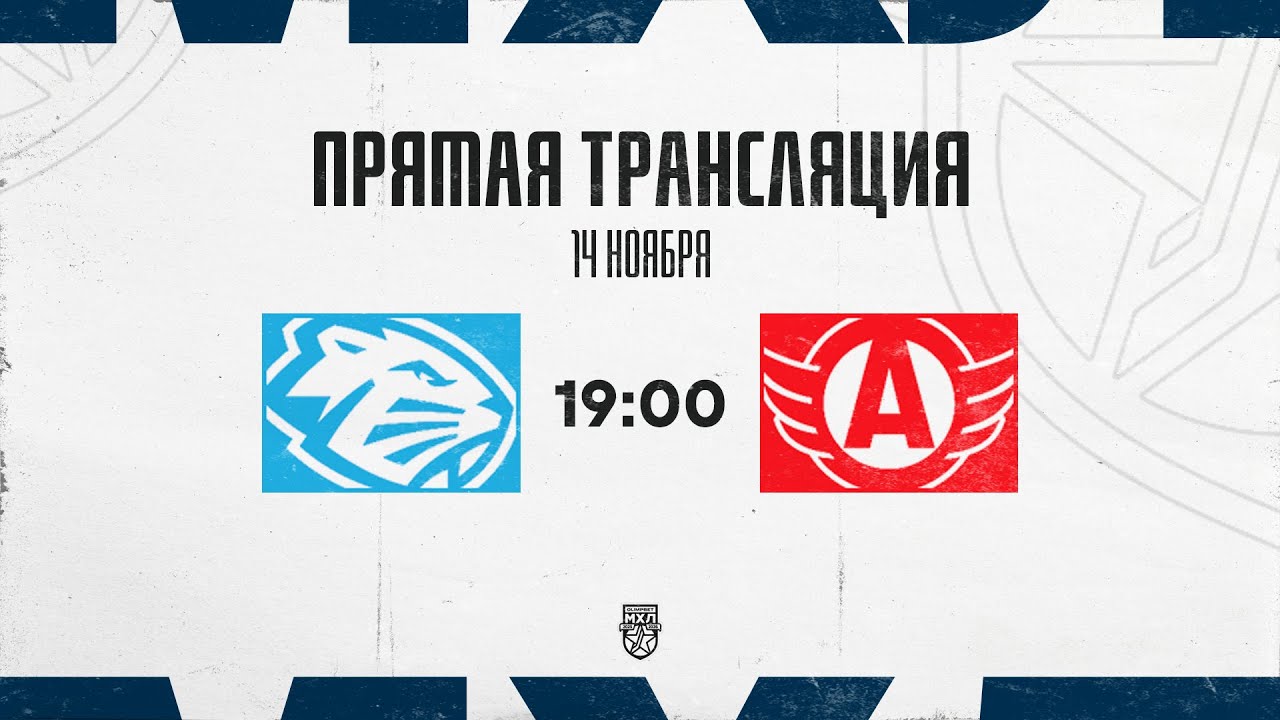 Прямая трансляция матча «Динамо-Шинник» vs «Авто» 14.11.2025 | OLIMPBET МХЛ 25/26