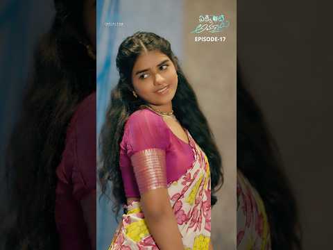 Pakkinti Ammayi Episode - 17 #PakkintiAmmayi #Umar #ShivaPrasanna #Shorts #shortseries #shorts