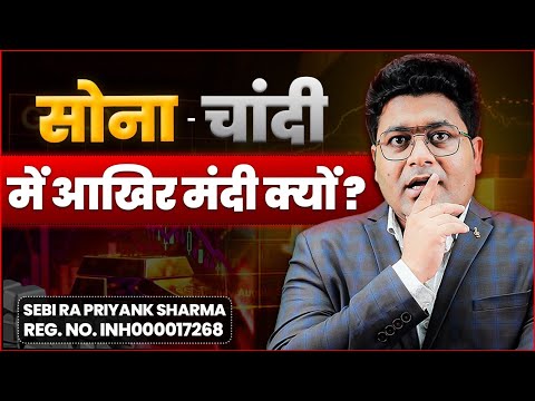 Current Trends in Gold and Silver Prices