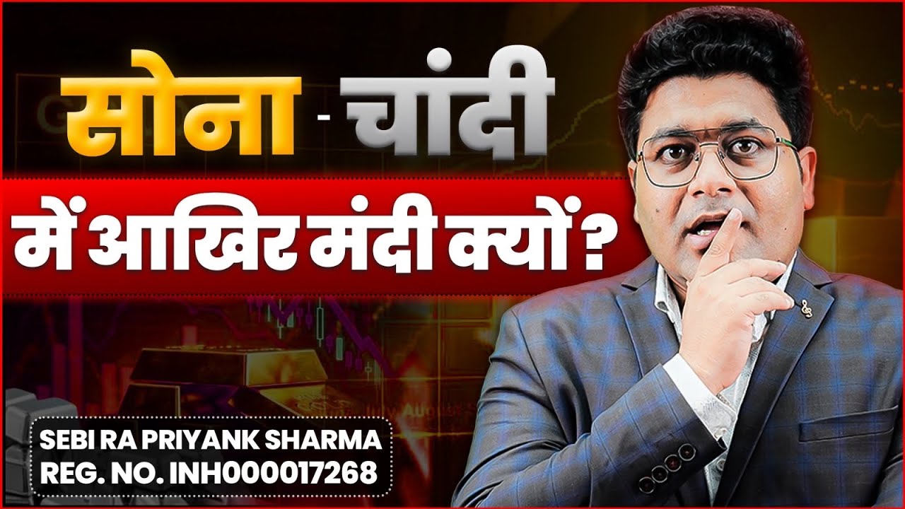 Current Trends in Gold and Silver Prices