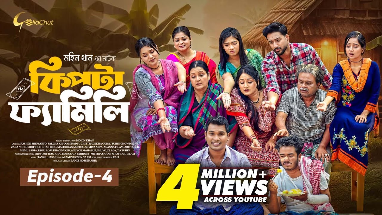 Kipta Family Episode 04 | Exciting New Drama Series 2025 🎬