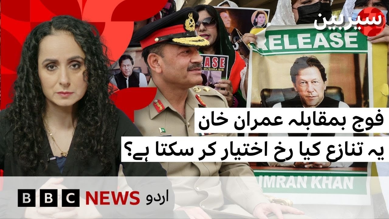 Imran Khan vs Army: What's Next for Pakistan? 🇵🇰