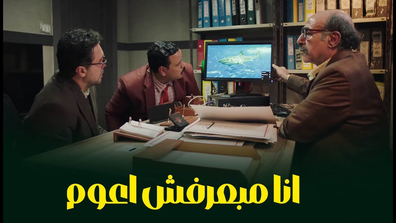 مصطفى غريب يواجه أغرب مهمة في حياته عند الذهاب إلى البحر 😂