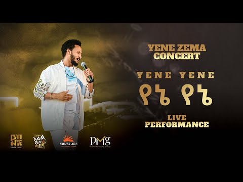 Dawit Tsige - የኔ የኔ | Yene Yene (Official Concert Music Video)