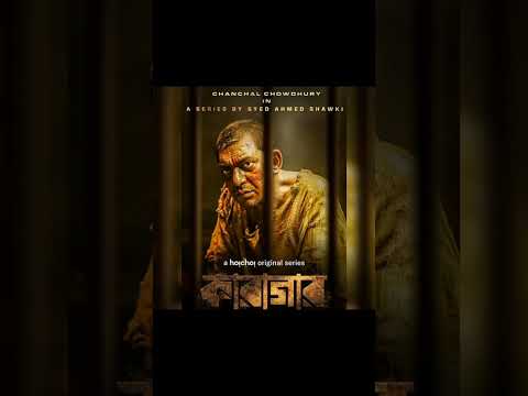 Bangladesh ২০২২ bast Top web series - 6