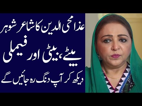 Azra Mohyeddin biography 2025| age| family| daughter| husband| dramas| interview